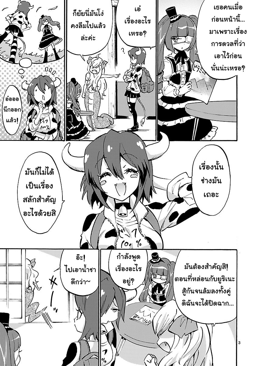 Jashin-chan Dropkick page 3