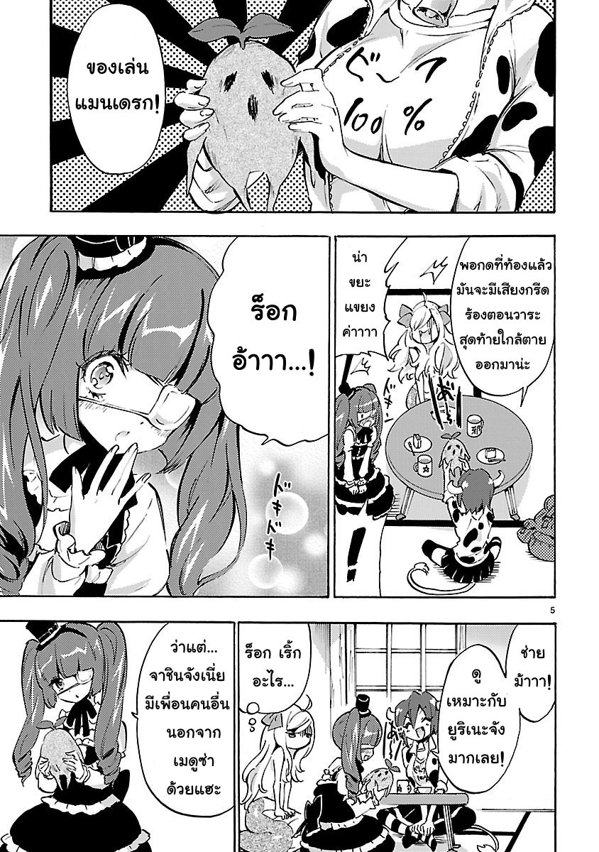Jashin-chan Dropkick page 5