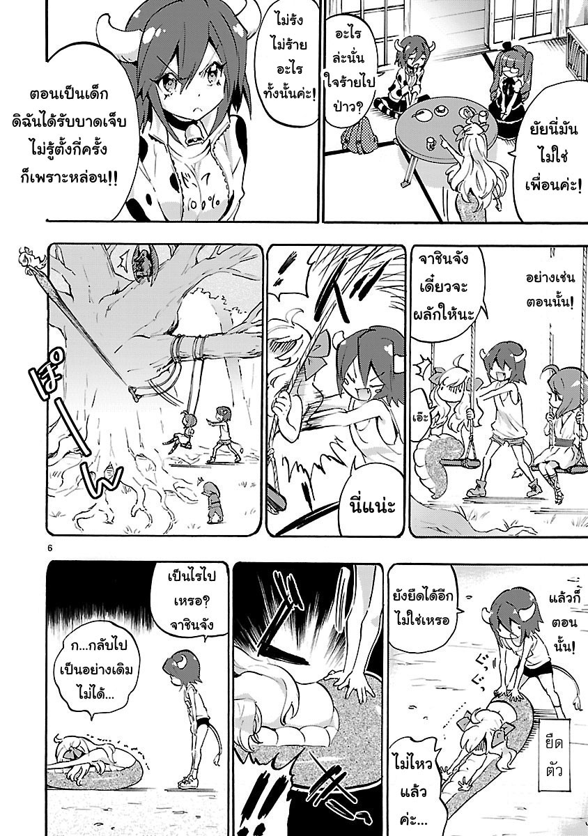 Jashin-chan Dropkick page 6