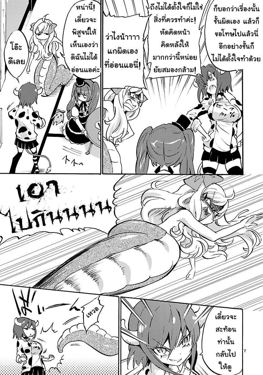 Jashin-chan Dropkick page 7