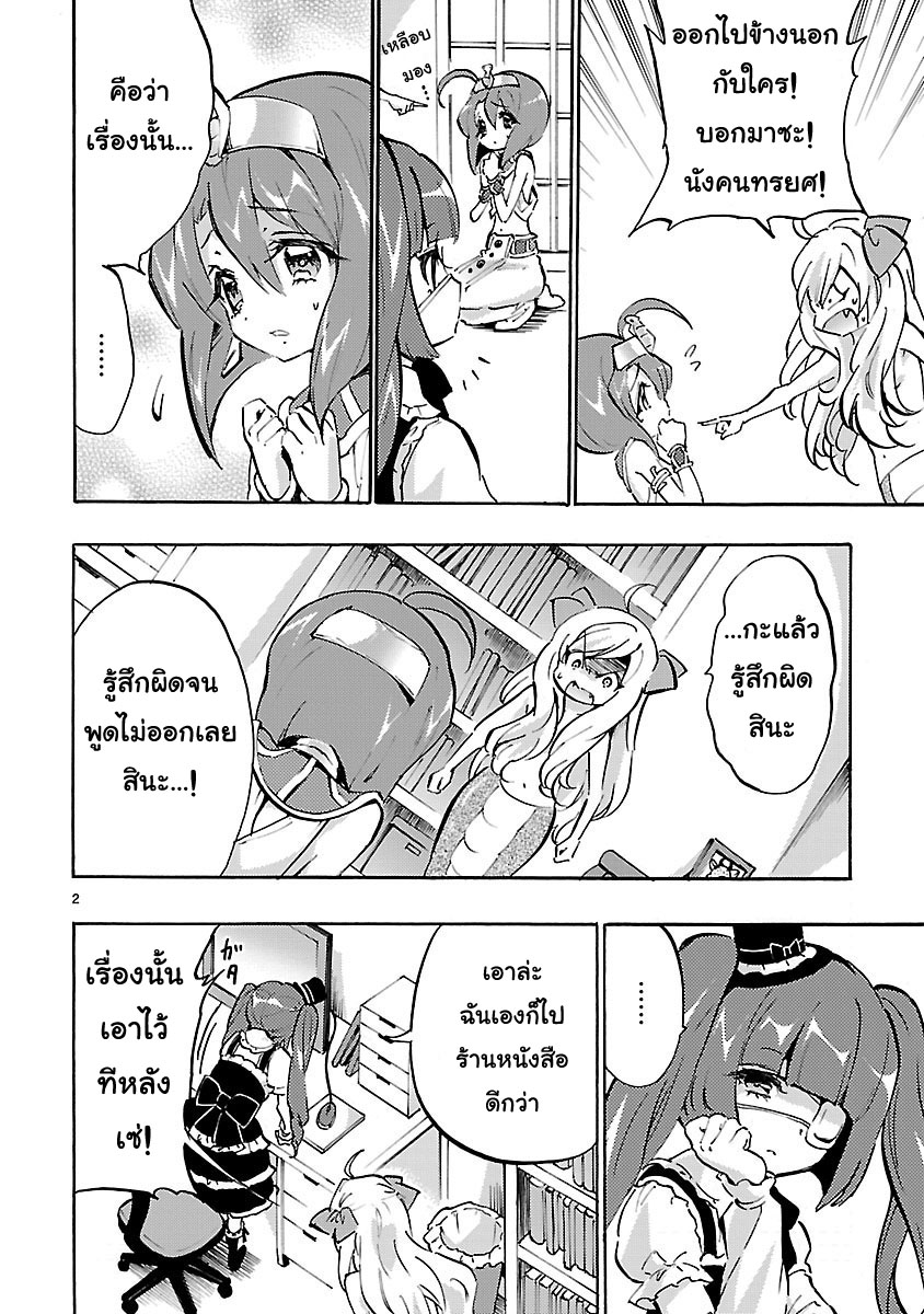 Jashin-chan Dropkick page 2
