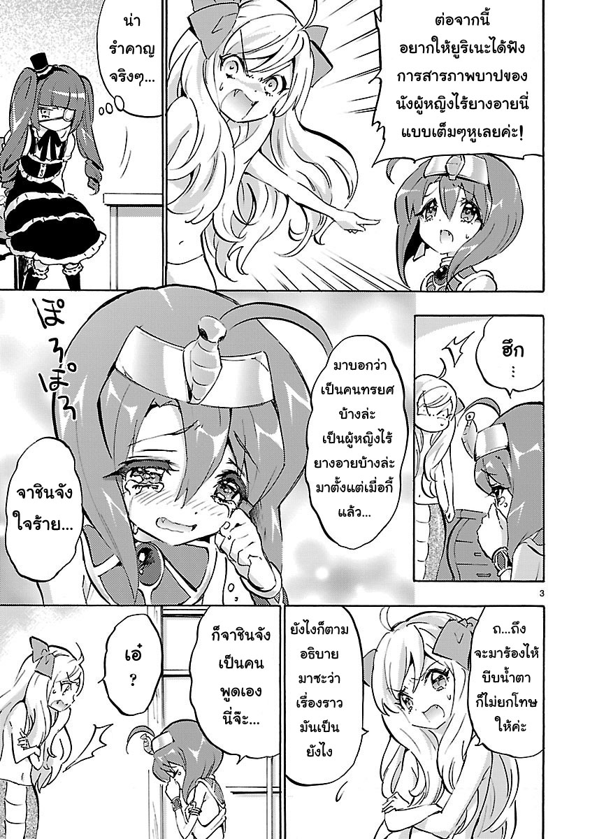 Jashin-chan Dropkick page 3