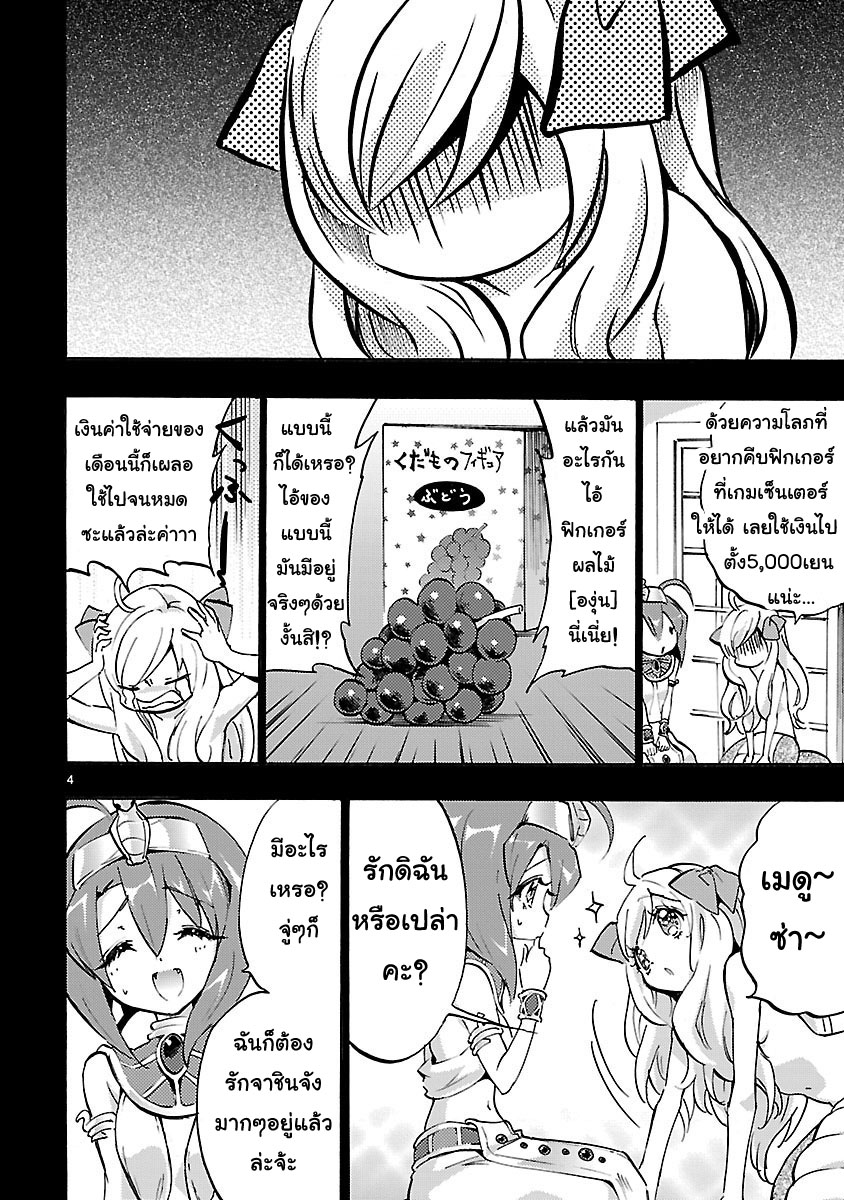 Jashin-chan Dropkick page 4