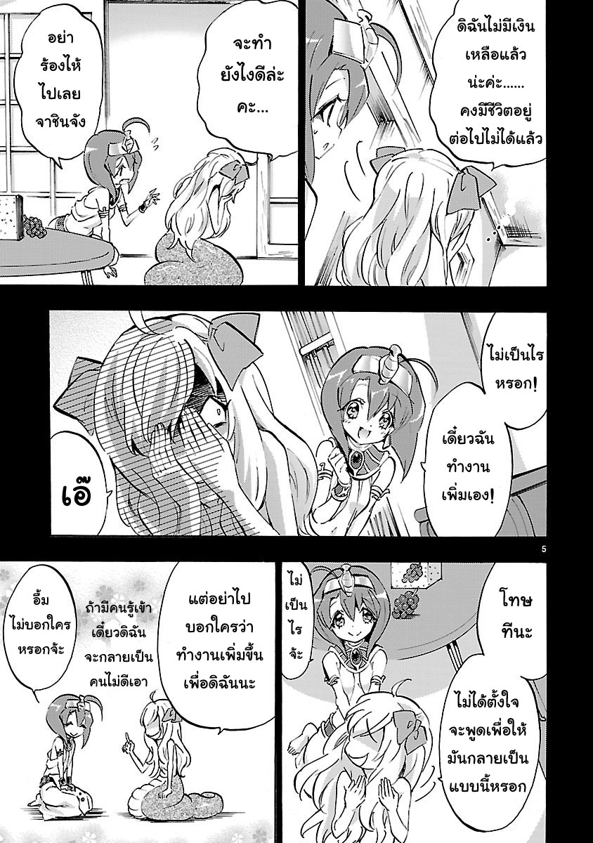 Jashin-chan Dropkick page 5