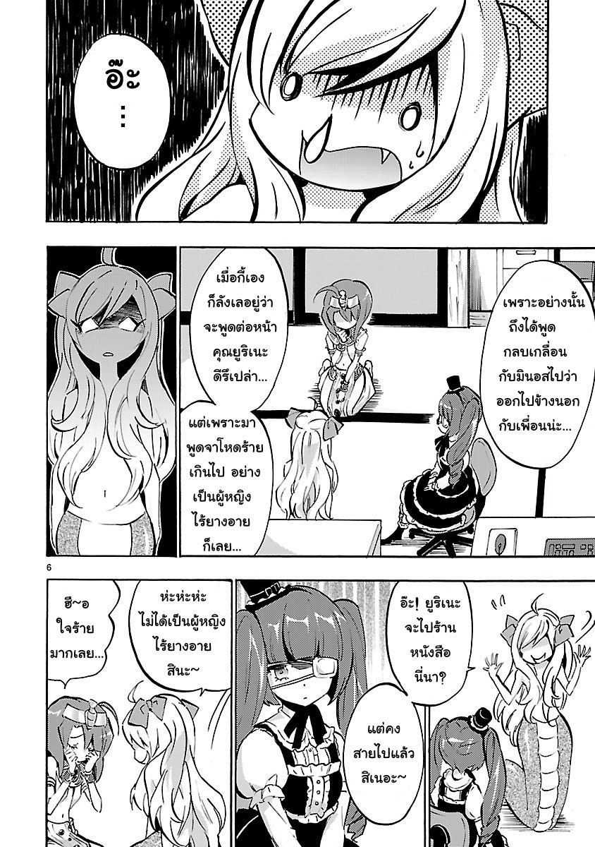 Jashin-chan Dropkick page 6