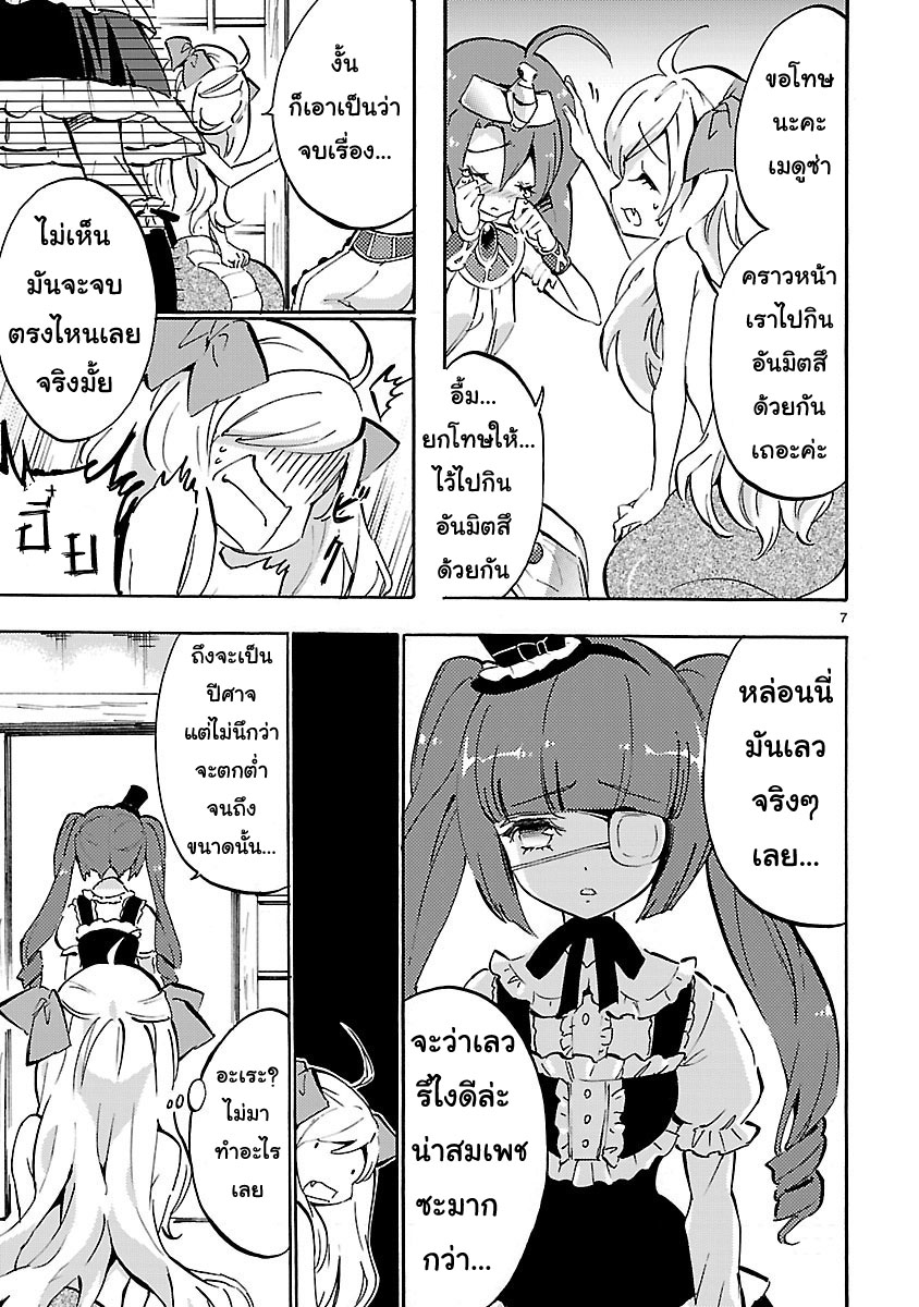 Jashin-chan Dropkick page 7