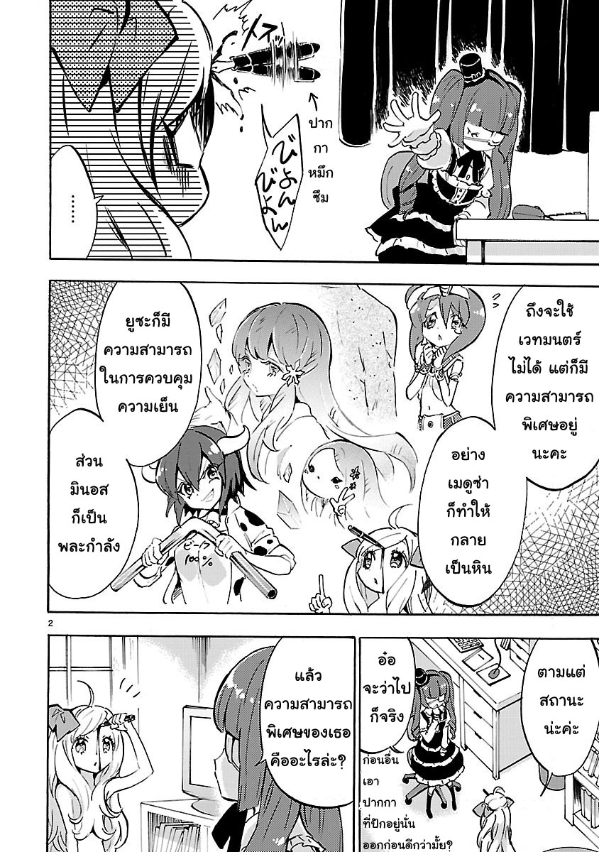 Jashin-chan Dropkick page 2