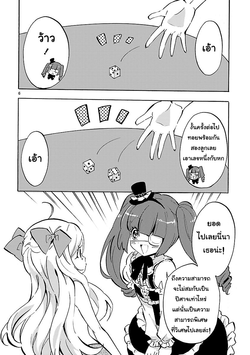 Jashin-chan Dropkick page 6