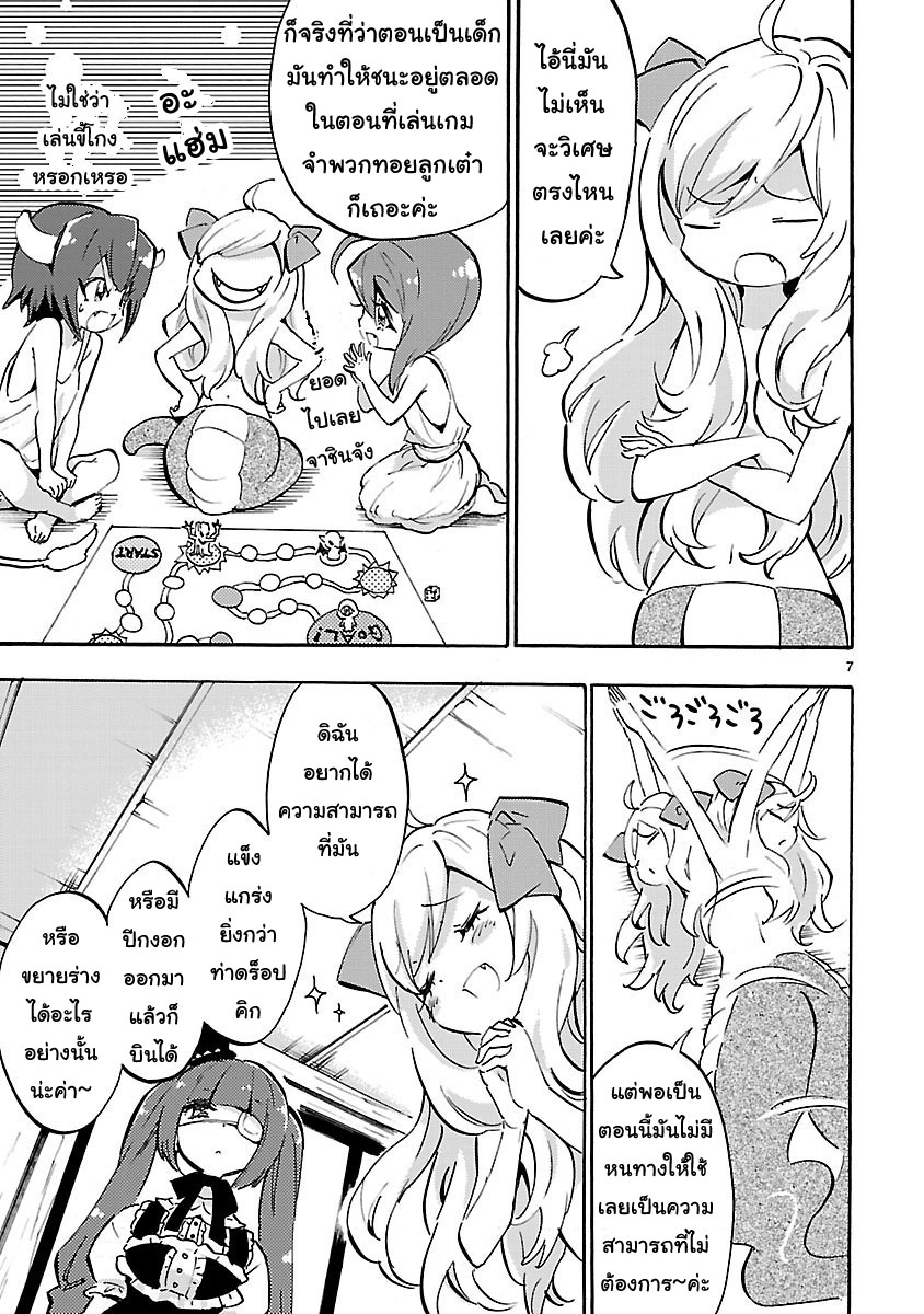Jashin-chan Dropkick page 7