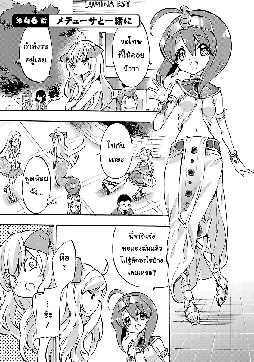 Jashin-chan Dropkick page 1