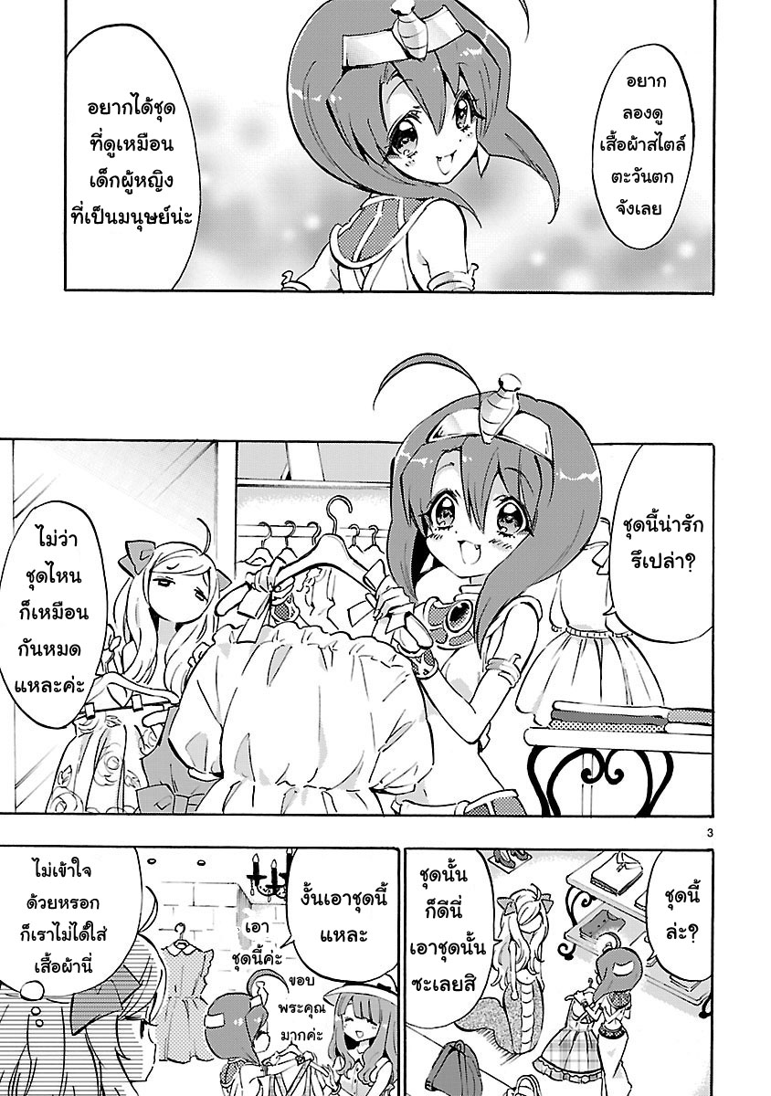 Jashin-chan Dropkick page 3