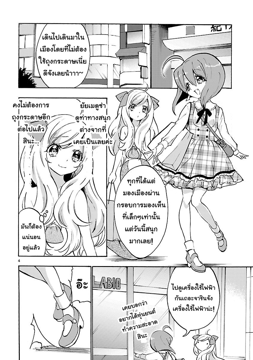 Jashin-chan Dropkick page 4