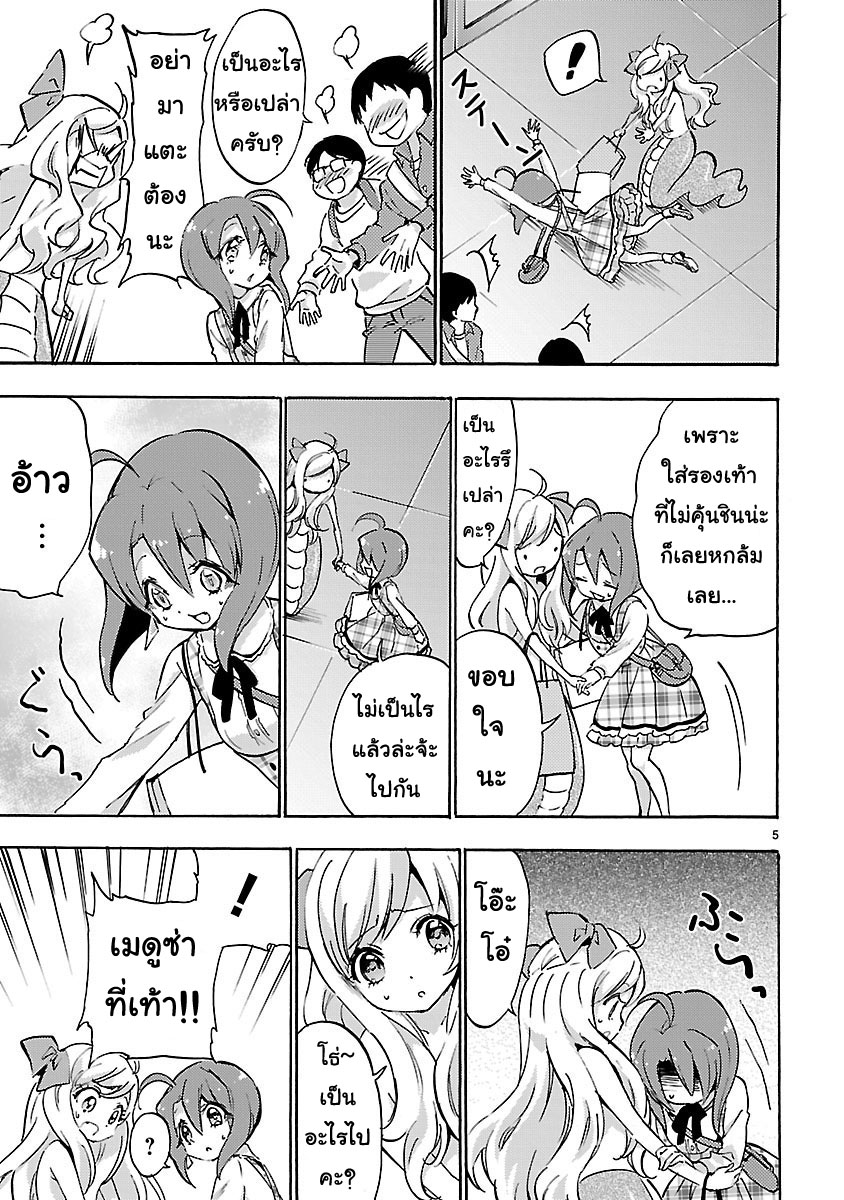 Jashin-chan Dropkick page 5