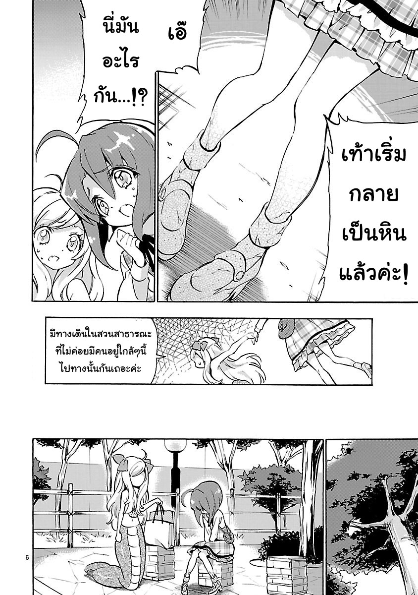 Jashin-chan Dropkick page 6