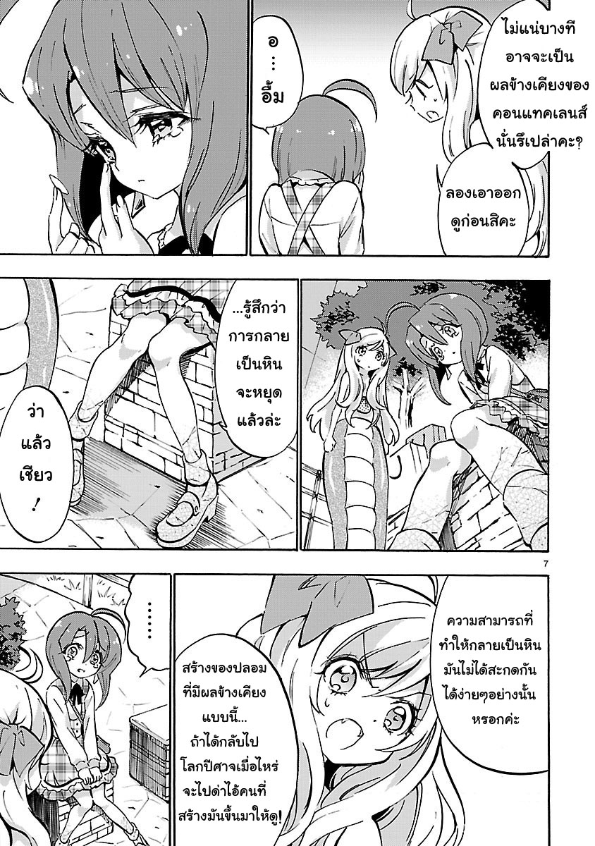 Jashin-chan Dropkick page 7