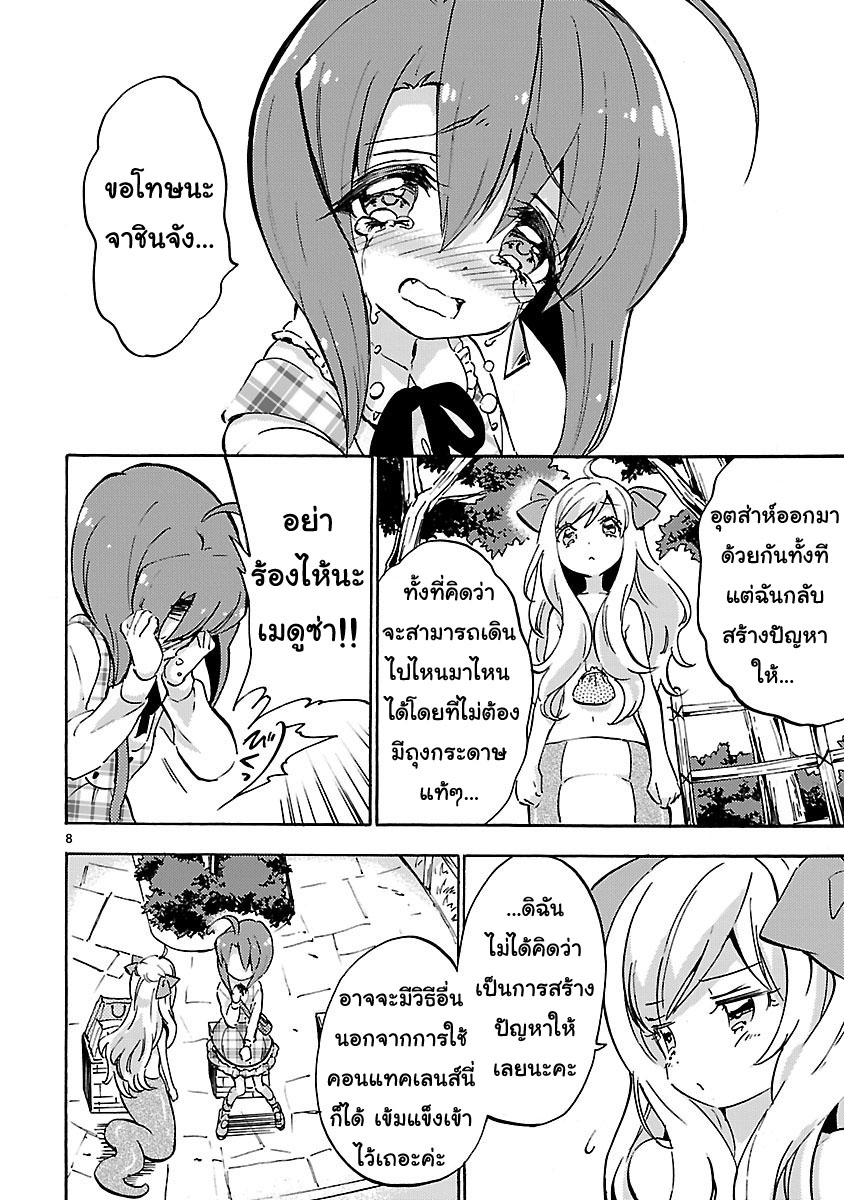 Jashin-chan Dropkick page 8