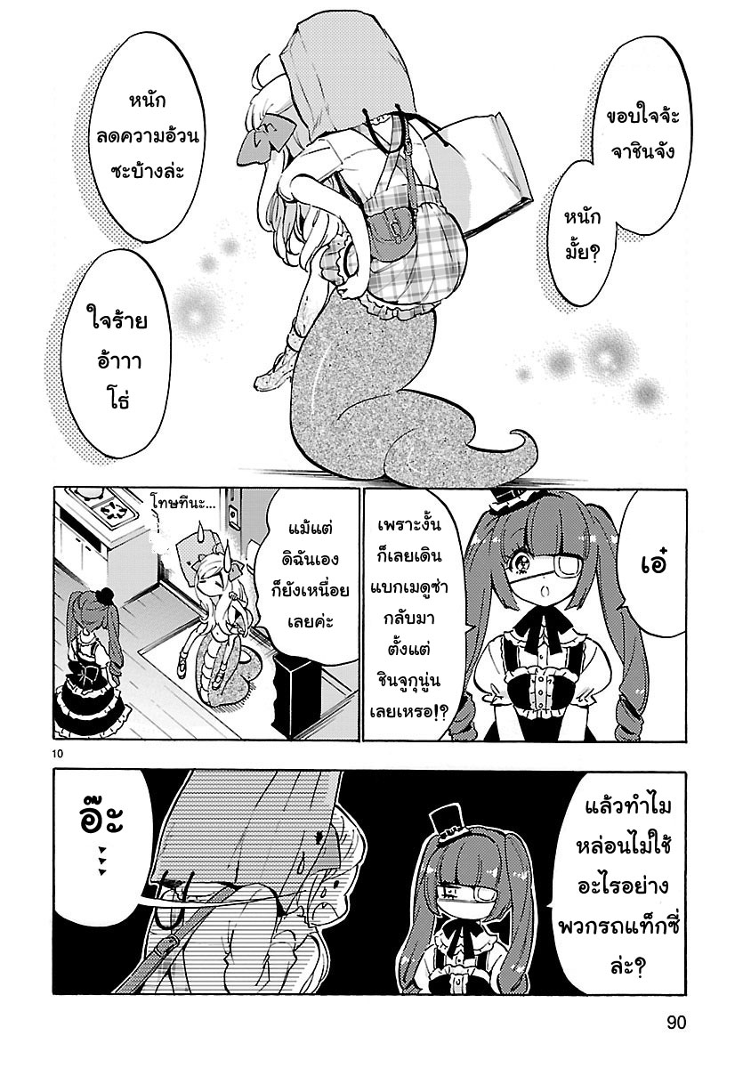 Jashin-chan Dropkick page 10