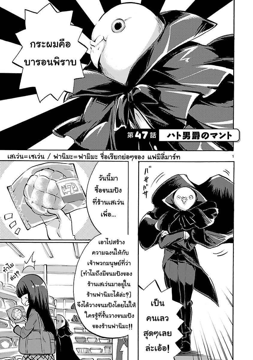 Jashin-chan Dropkick page 1