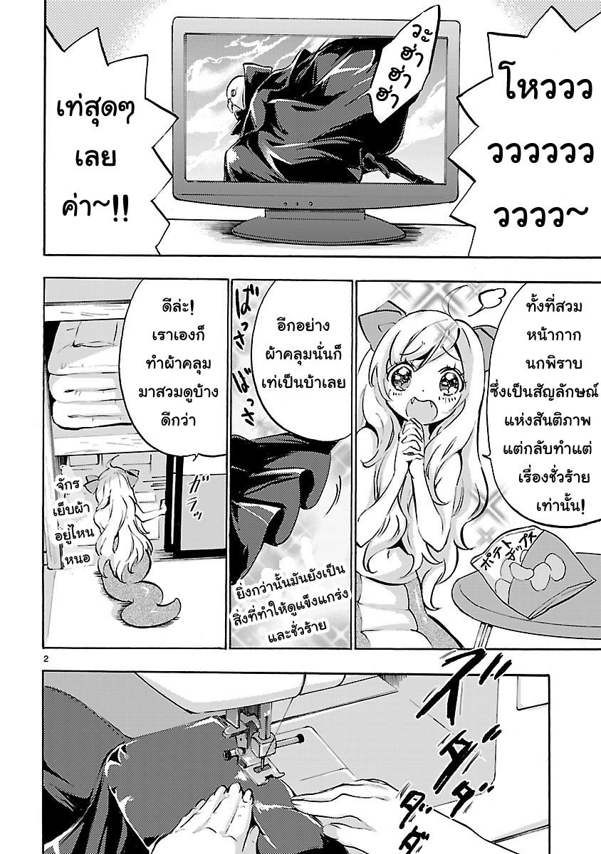 Jashin-chan Dropkick page 2