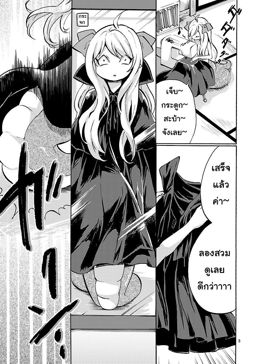 Jashin-chan Dropkick page 3
