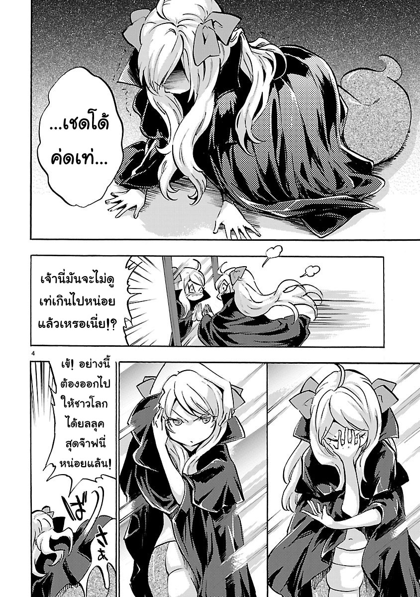 Jashin-chan Dropkick page 4