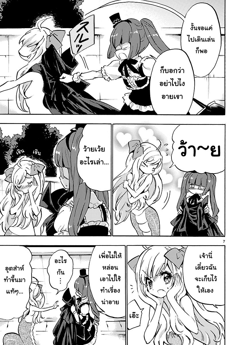 Jashin-chan Dropkick page 7