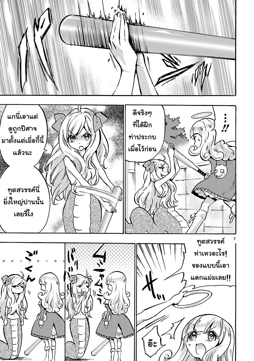 Jashin-chan Dropkick page 7