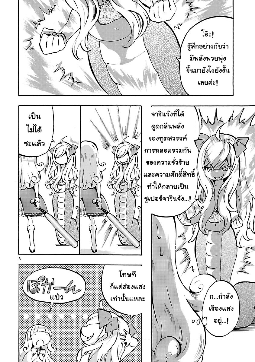 Jashin-chan Dropkick page 8