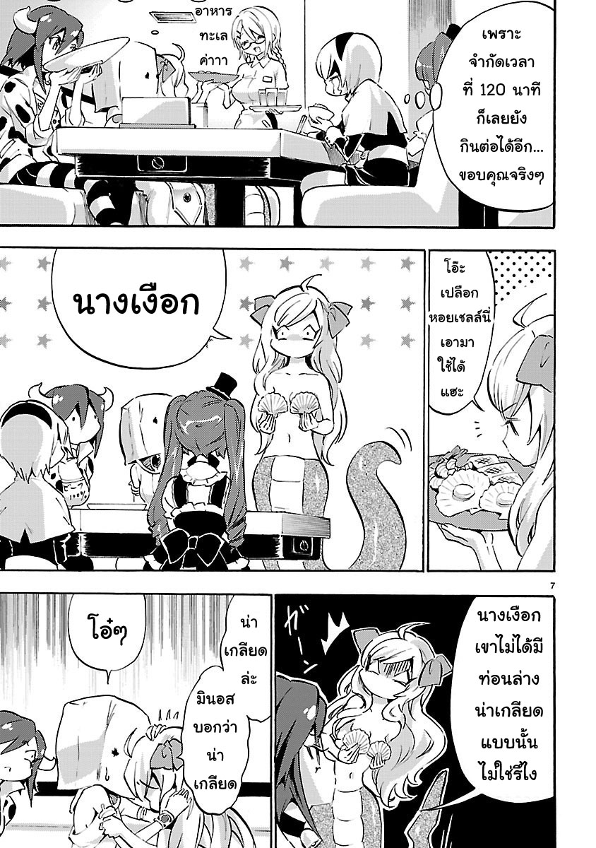 Jashin-chan Dropkick page 7