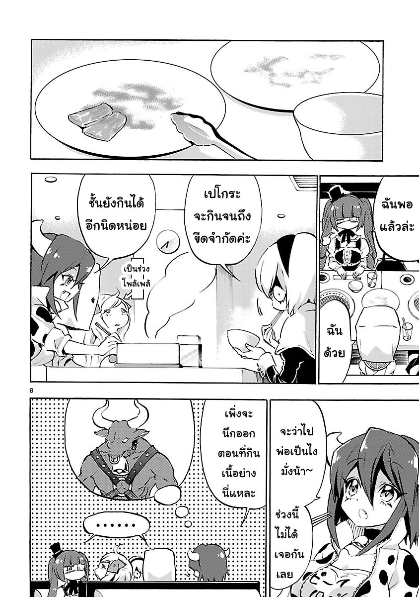 Jashin-chan Dropkick page 8