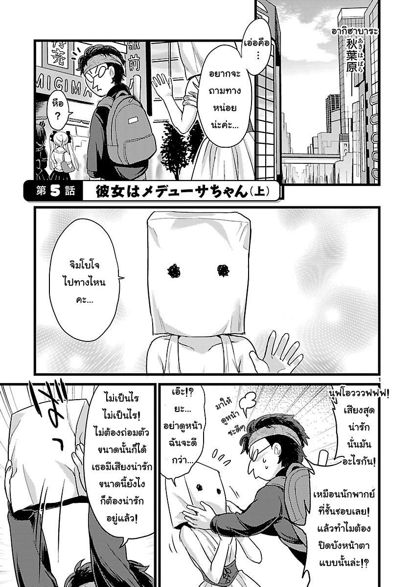 Jashin-chan Dropkick page 1