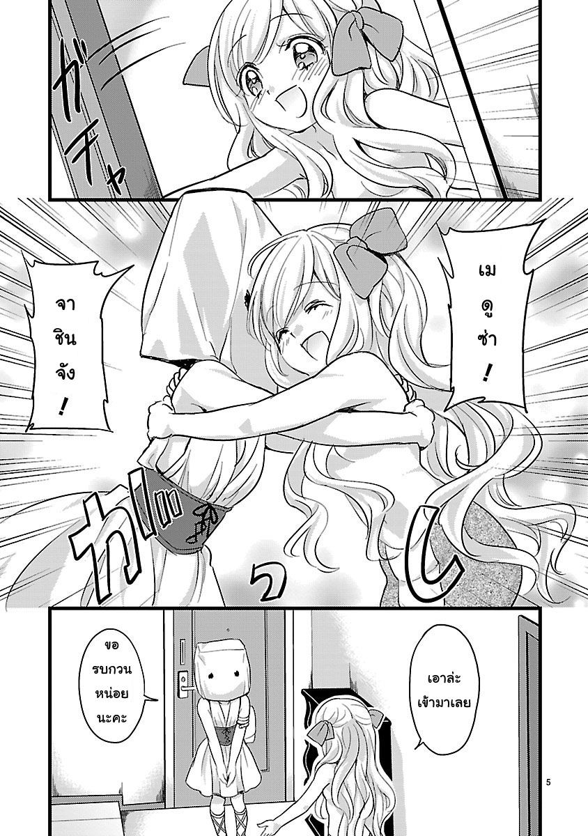 Jashin-chan Dropkick page 5