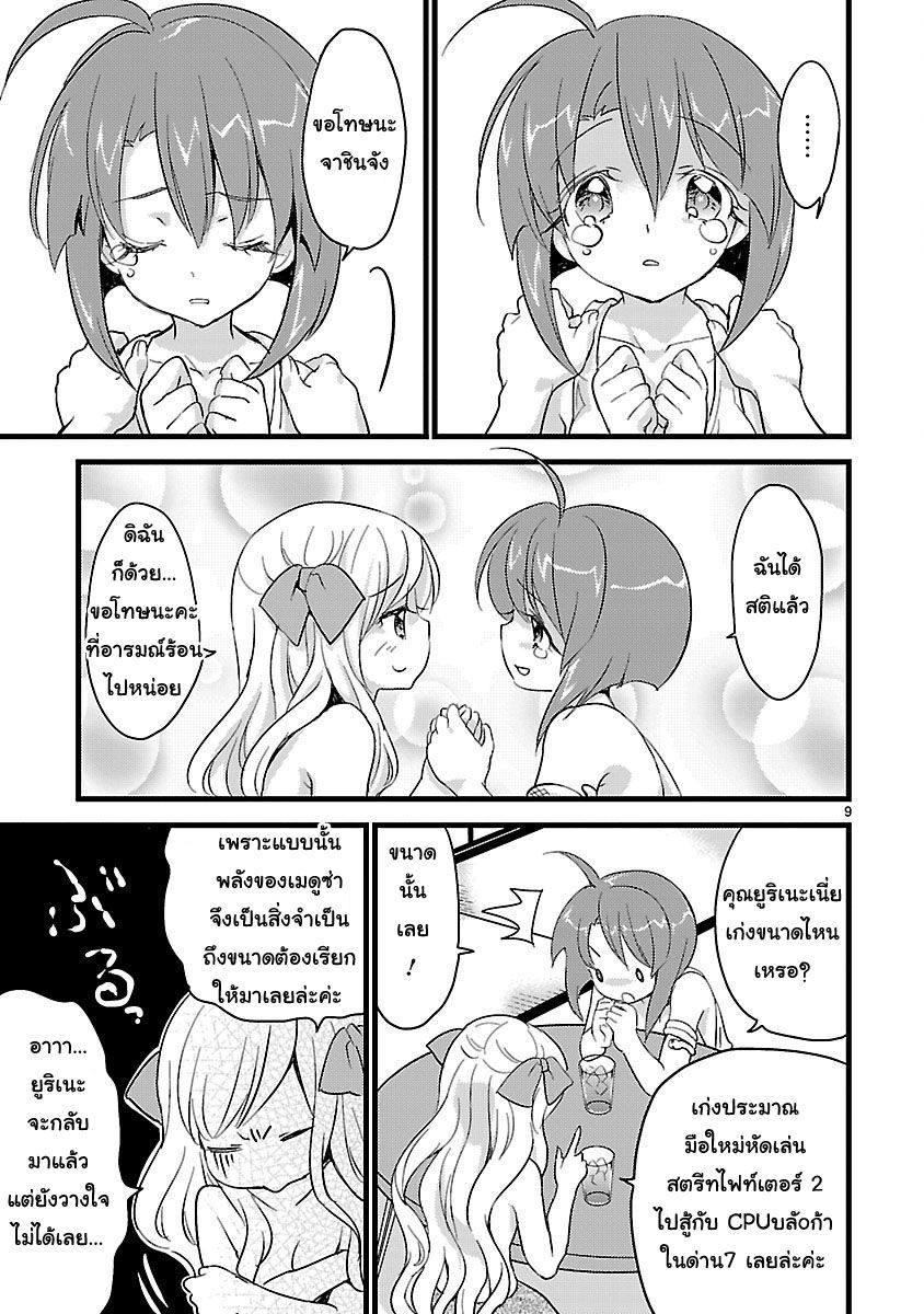 Jashin-chan Dropkick page 9