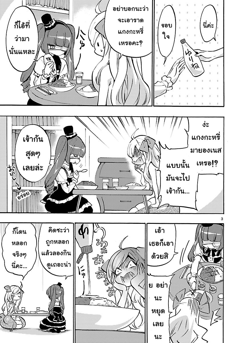 Jashin-chan Dropkick page 3