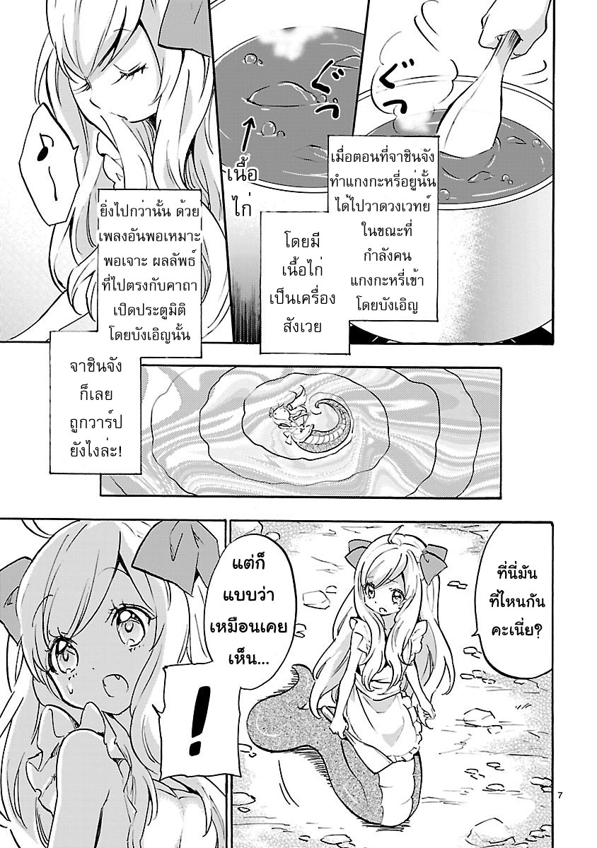 Jashin-chan Dropkick page 7