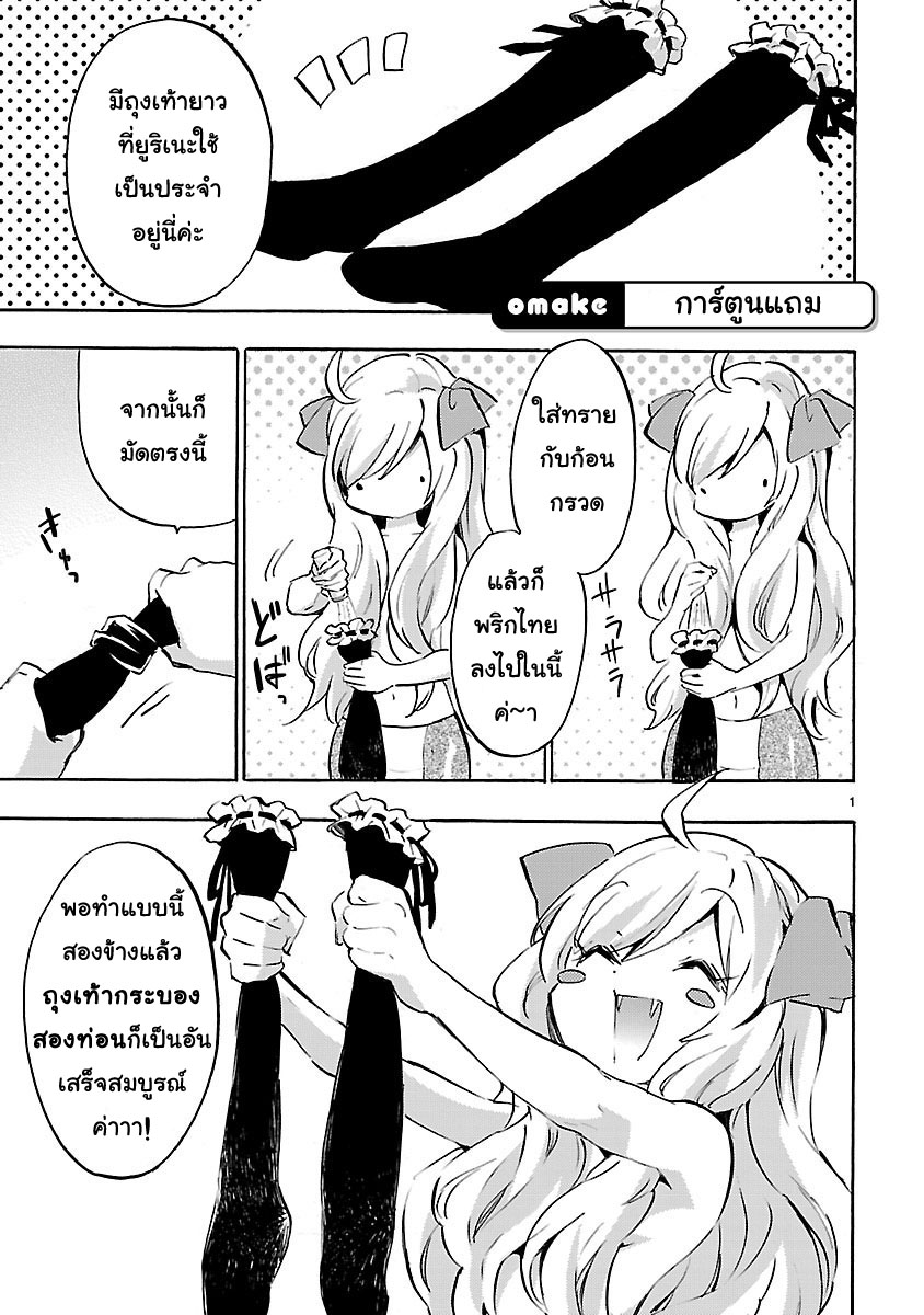 Jashin-chan Dropkick page 9