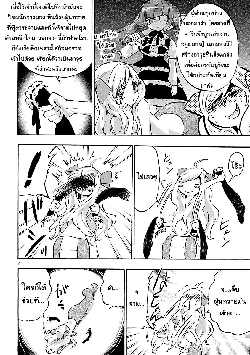 Jashin-chan Dropkick page 10