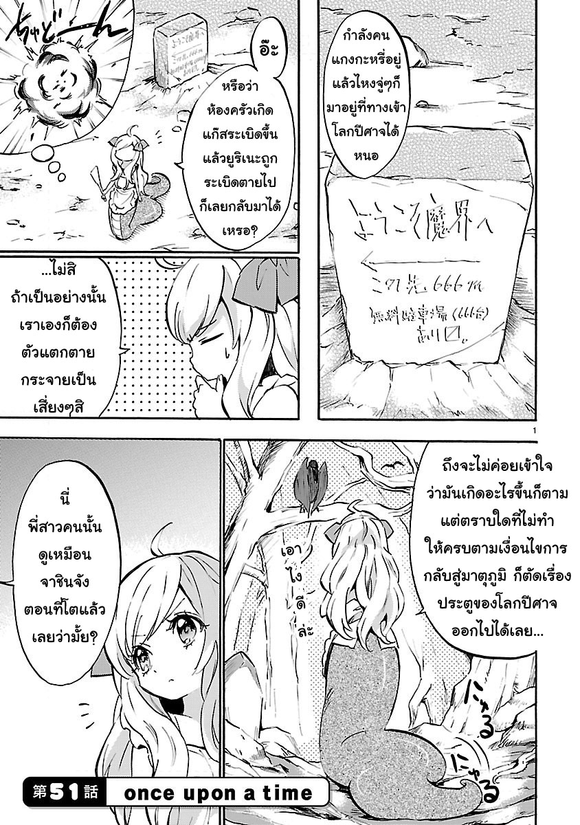 Jashin-chan Dropkick page 4