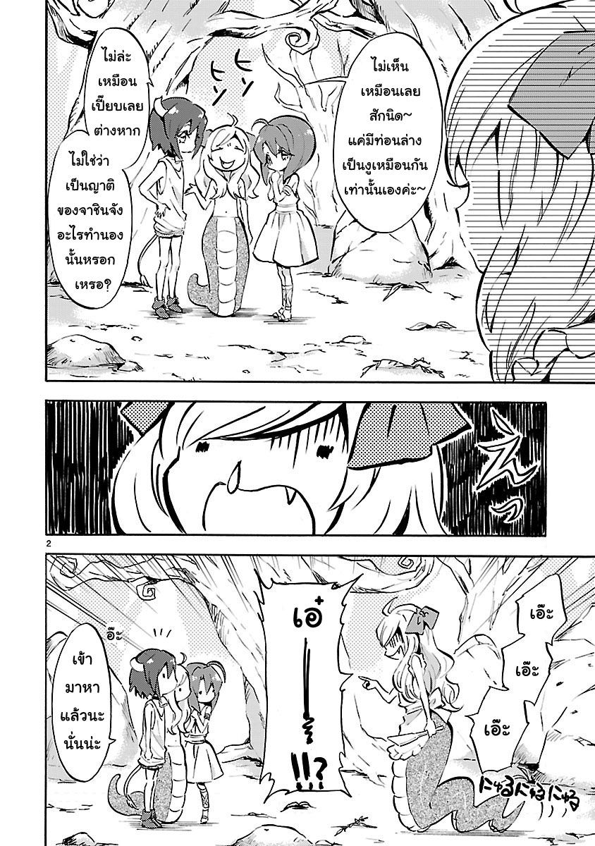 Jashin-chan Dropkick page 5