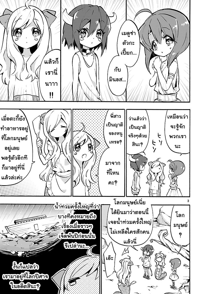Jashin-chan Dropkick page 6