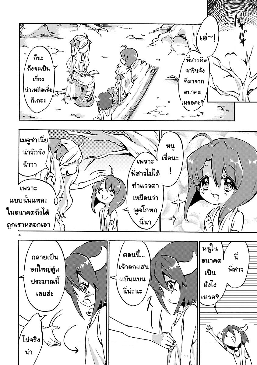 Jashin-chan Dropkick page 7
