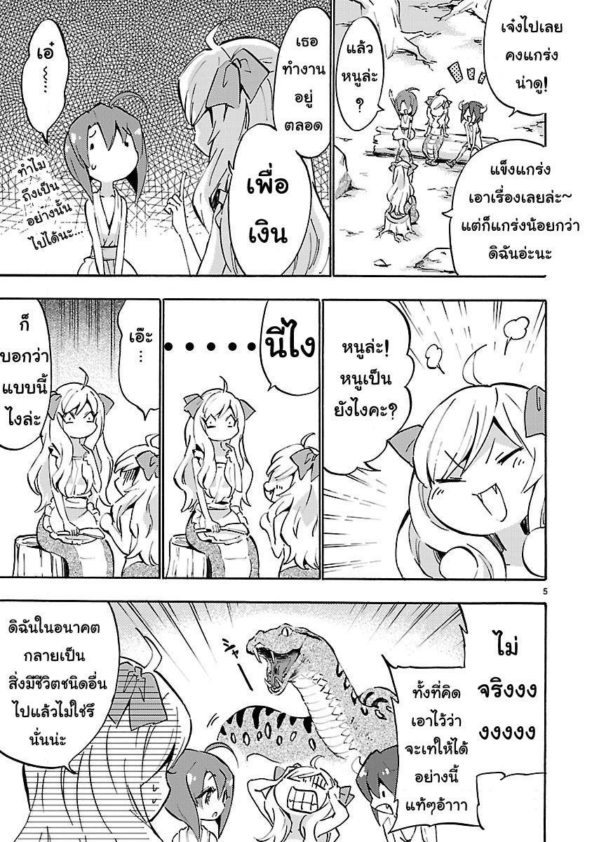 Jashin-chan Dropkick page 8
