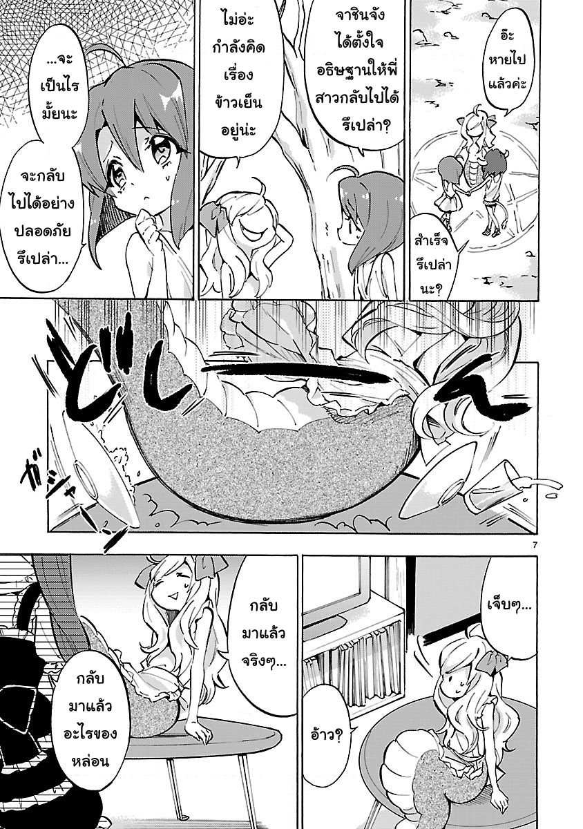 Jashin-chan Dropkick page 10