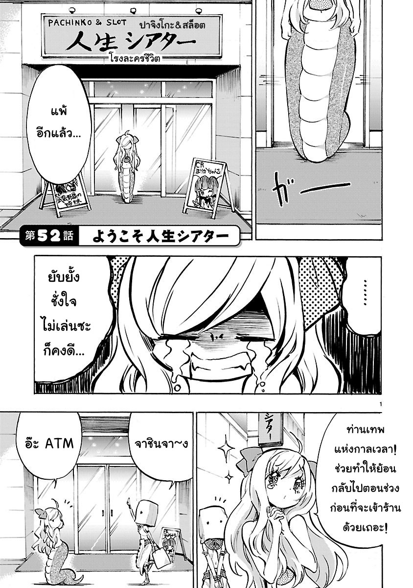 Jashin-chan Dropkick page 1