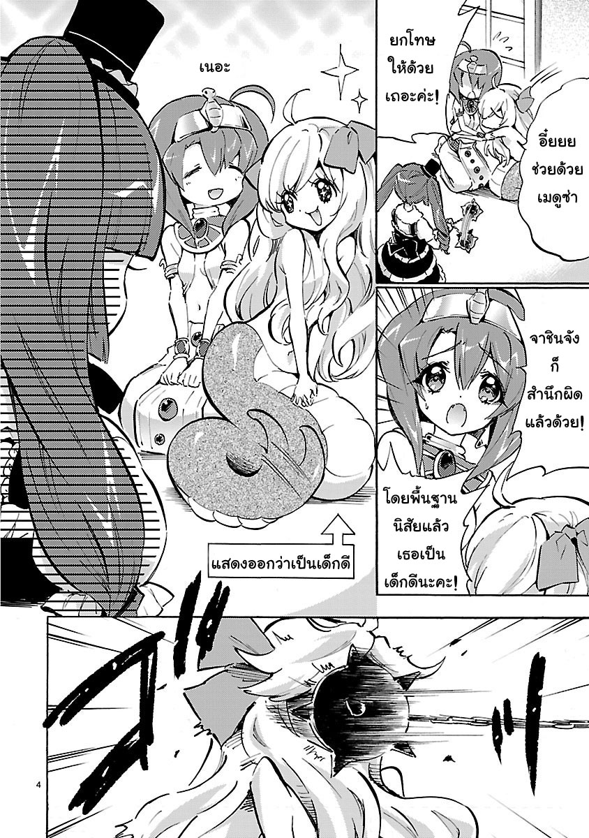 Jashin-chan Dropkick page 4