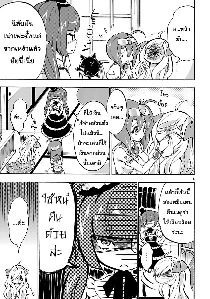 Jashin-chan Dropkick page 5