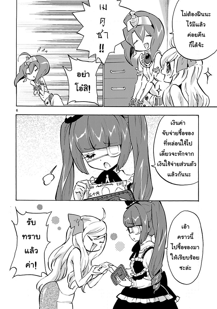 Jashin-chan Dropkick page 6