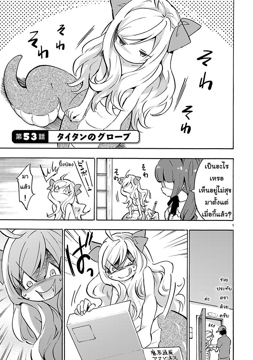 Jashin-chan Dropkick page 1