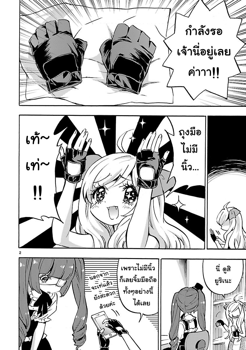 Jashin-chan Dropkick page 2