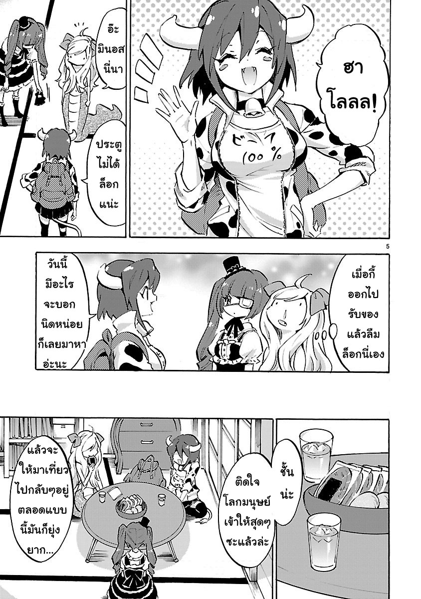Jashin-chan Dropkick page 5